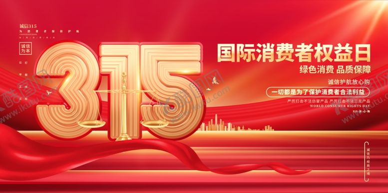 编号：43030212181131018787【酷图网】源文件下载-315保障模板