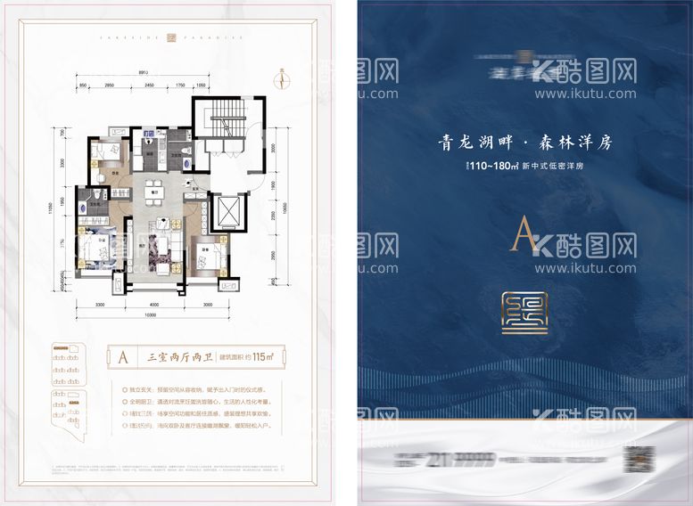 编号：50158511251703583047【酷图网】源文件下载-地产户型图