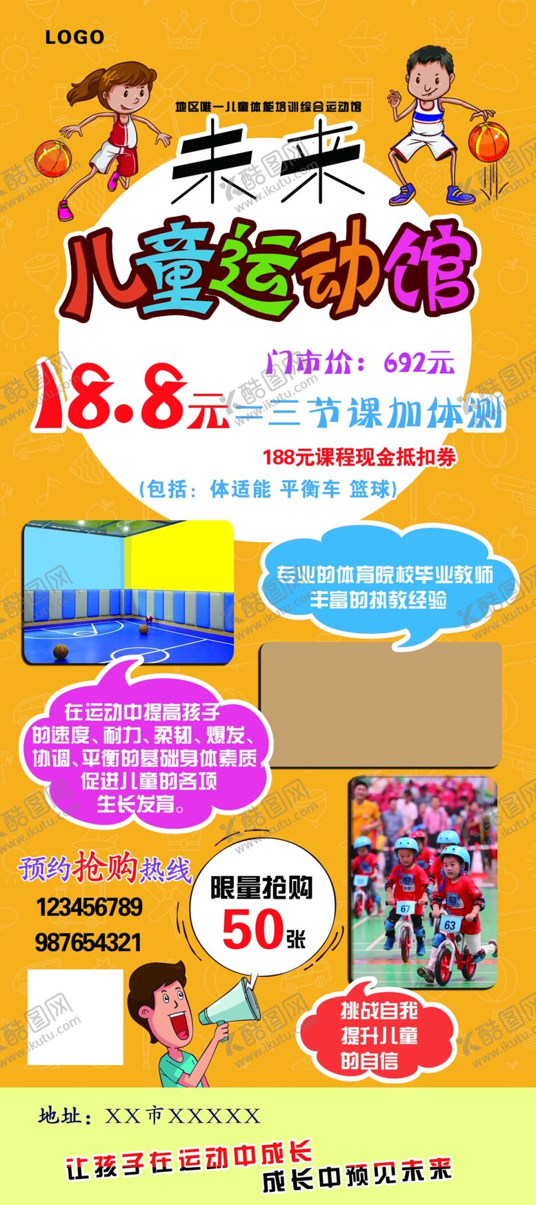 编号：63053910232206525690【酷图网】源文件下载-促销打折宣传