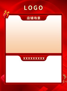 红色开业大吉单页