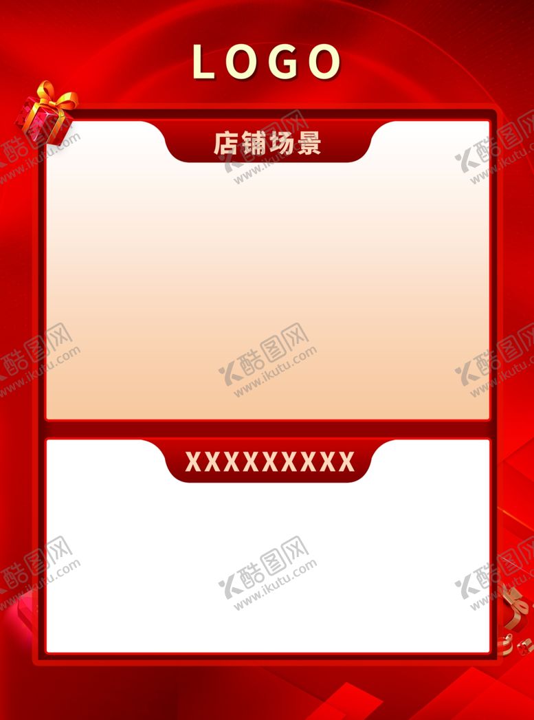 编号：29709503312353555354【酷图网】源文件下载-红色开业大吉单页