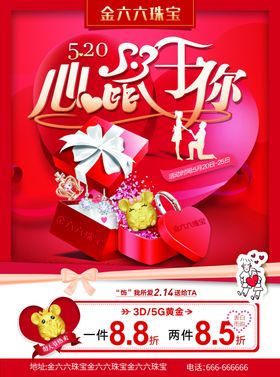 于小靓传单正面