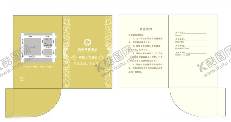 编号：84114010291811015781【酷图网】源文件下载-酒店房卡套