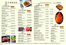 菜单点餐单
