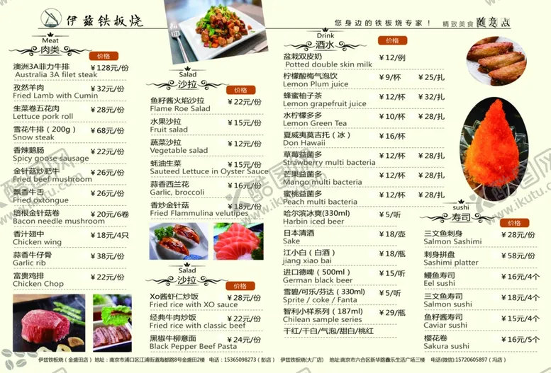 编号：69199107061737113735【酷图网】源文件下载-菜单点餐单