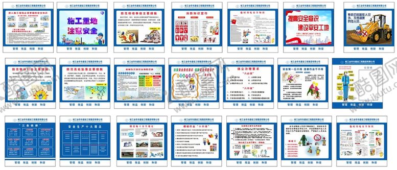 编号：12196110171145176333【酷图网】源文件下载-工地制度围墙画面
