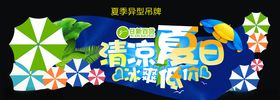 夏季防晒攻略异型牌