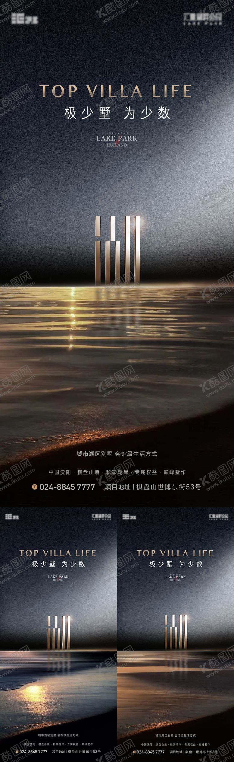 编号：15274302141035414481【酷图网】源文件下载-湖居生活主形象