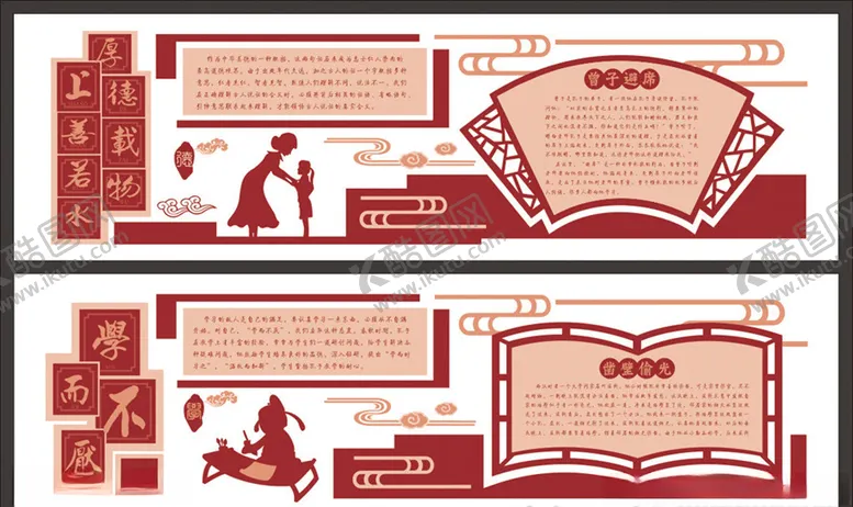 编号：50564406180529051655【酷图网】源文件下载-校园文化国学展板