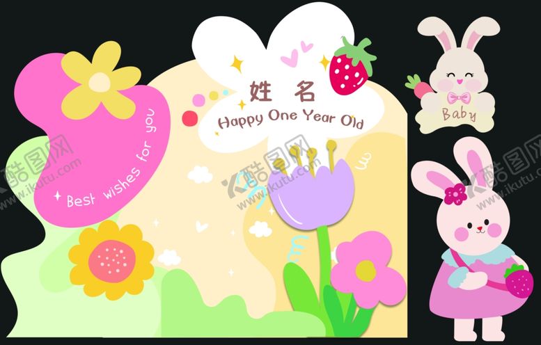 编号：54384905032016459304【酷图网】源文件下载-兔年生日造型