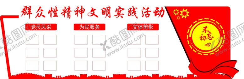 编号：38217911011908393962【酷图网】源文件下载-照片墙