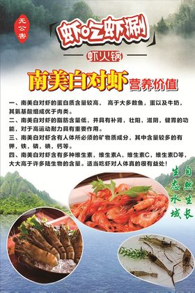 虾吃虾涮广告