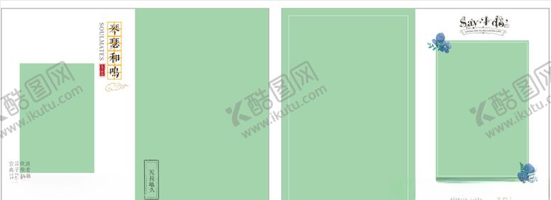 编号：86257710022309434619【酷图网】源文件下载-小清新相册排版婚纱照排版