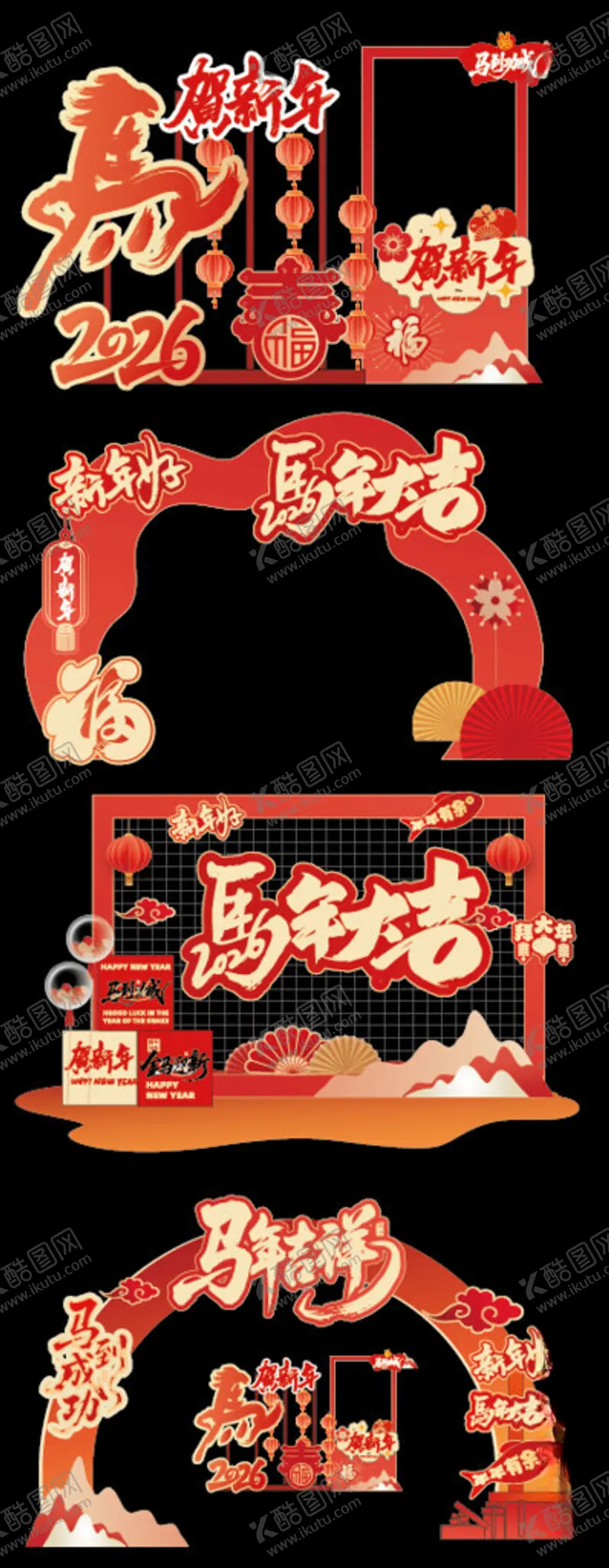 编号：99482804021754077556【酷图网】源文件下载-马年新年春节商场美陈