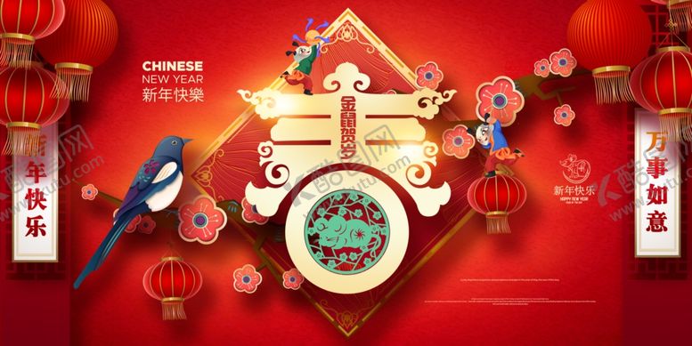 编号：64673409150935279266【酷图网】源文件下载-新年快乐