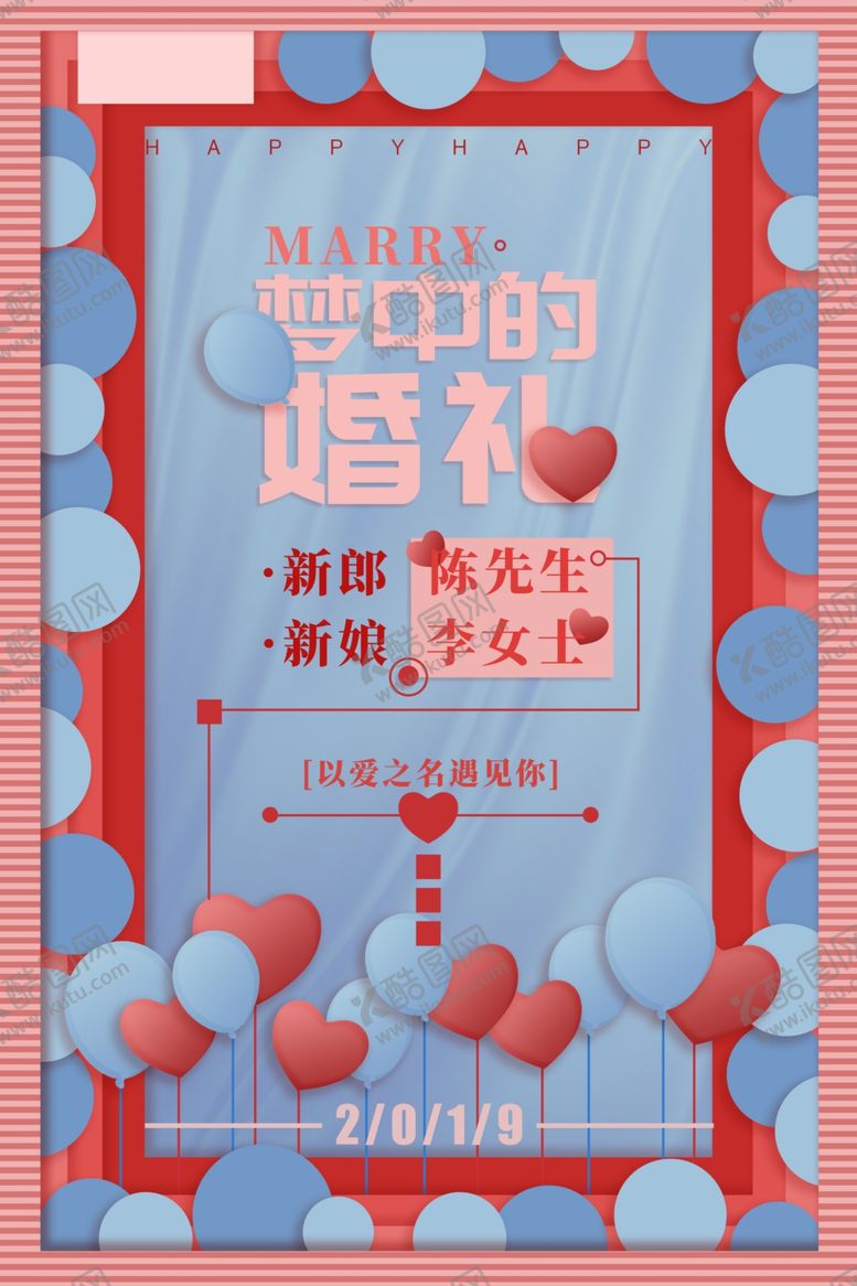 编号：36395609250602057764【酷图网】源文件下载-婚礼邀请