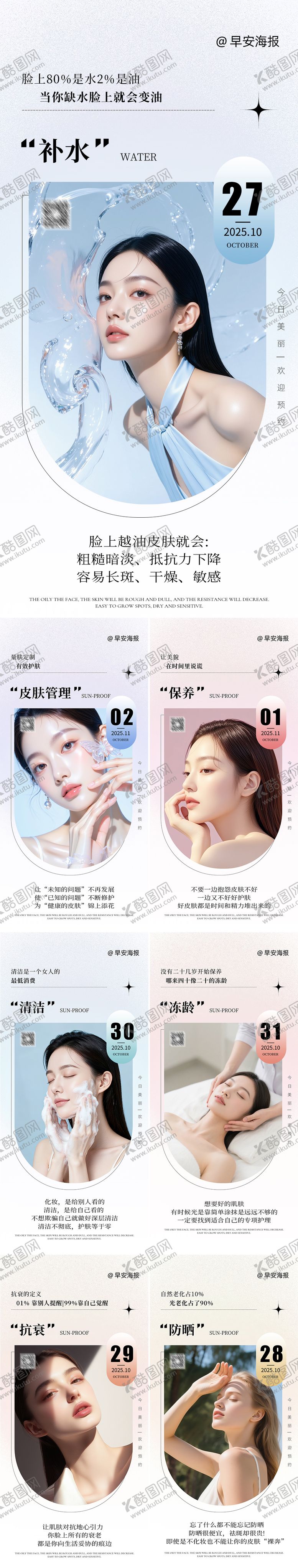 编号：37956903161242123319【酷图网】源文件下载-早安图海报