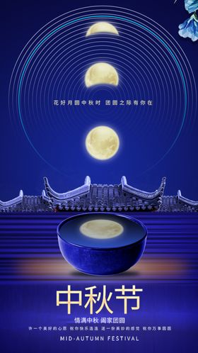 中秋月夜共赏团圆之景
