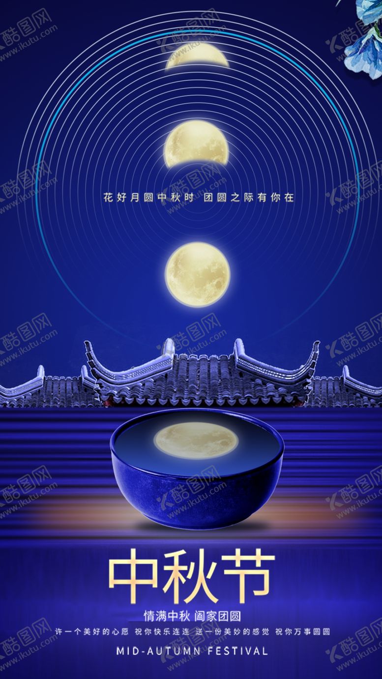 编号：18992810180155507340【酷图网】源文件下载-中秋月夜共赏团圆之景