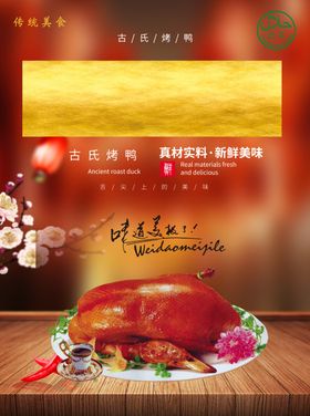 美食