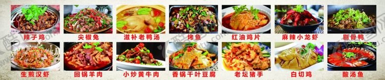 编号：80491906260724016339【酷图网】源文件下载-辣子鸡尖椒兔老鸭汤