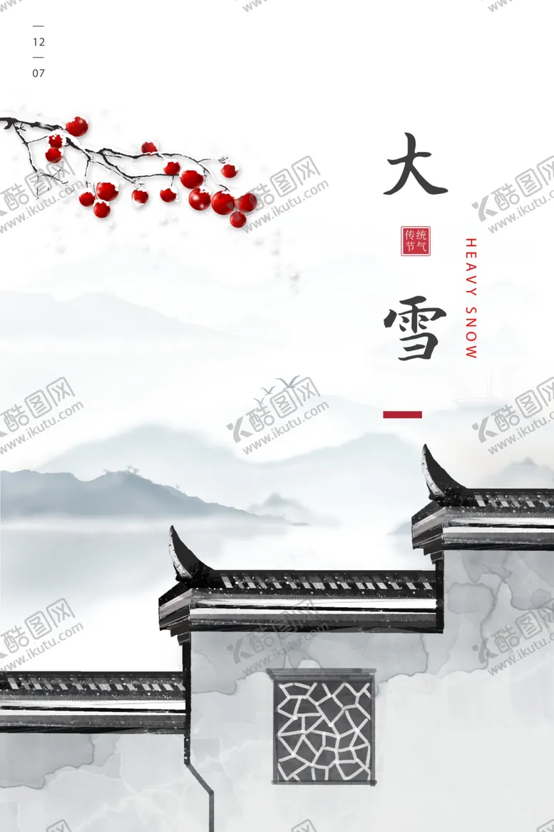 编号：39966205011441304266【酷图网】源文件下载-大雪