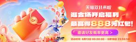 双十一活动banner