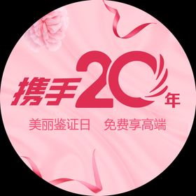 美容海报整广告会所院灯箱院广告