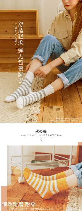 日系袜子详情