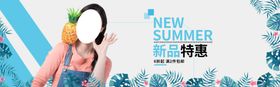 新品特惠