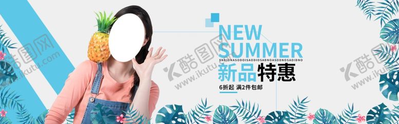 编号：23929605112236331262【酷图网】源文件下载-新品特惠