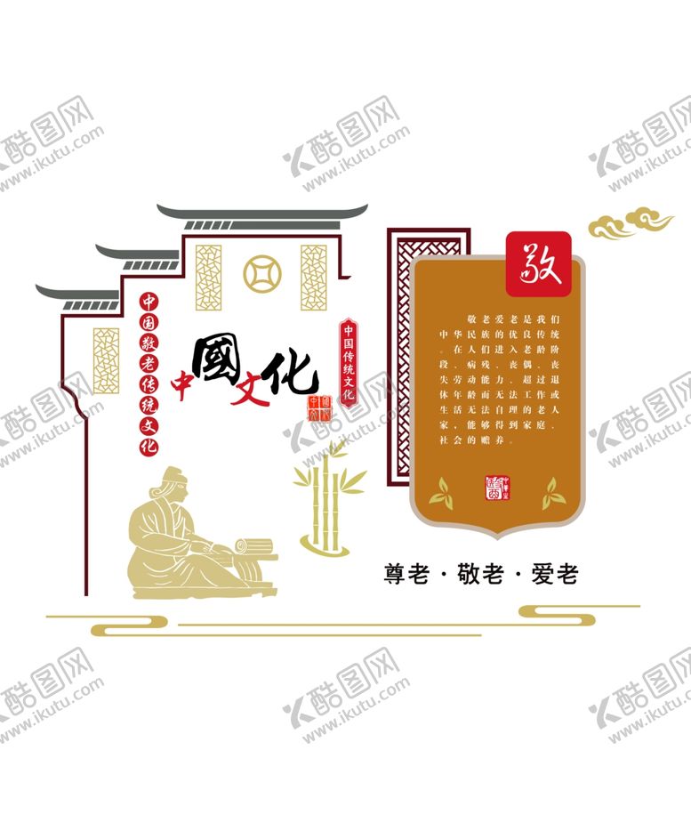 编号：61048809122024336196【酷图网】源文件下载-文化墙