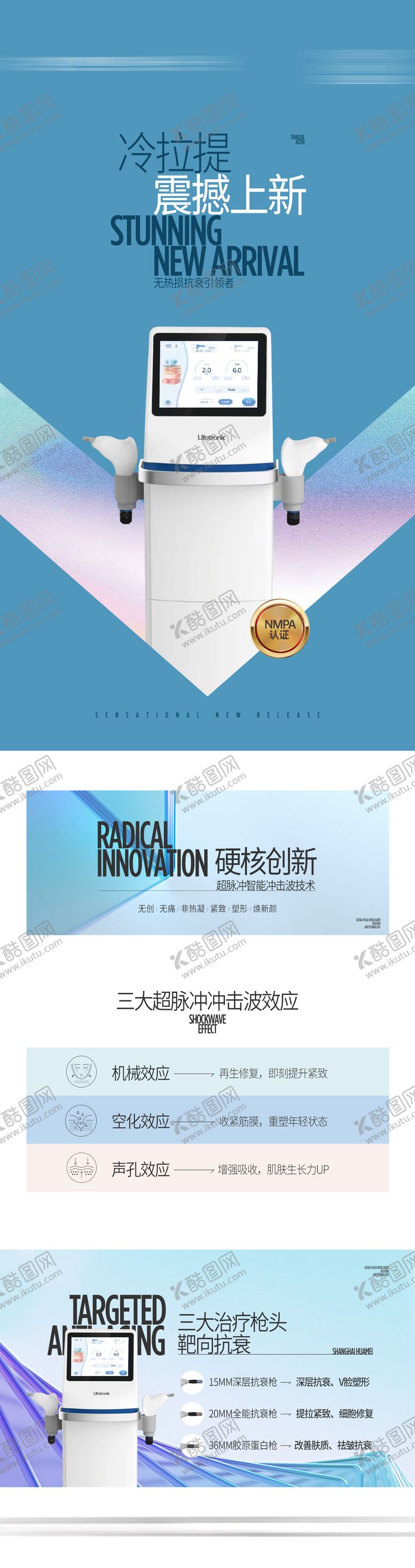 编号：60667904241951003802【酷图网】源文件下载-仪器新品发布宣传海报