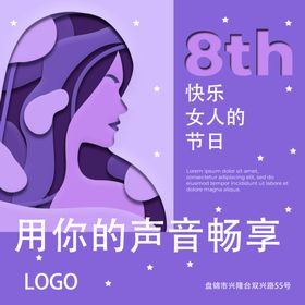 欢乐女神魅力妇女节日