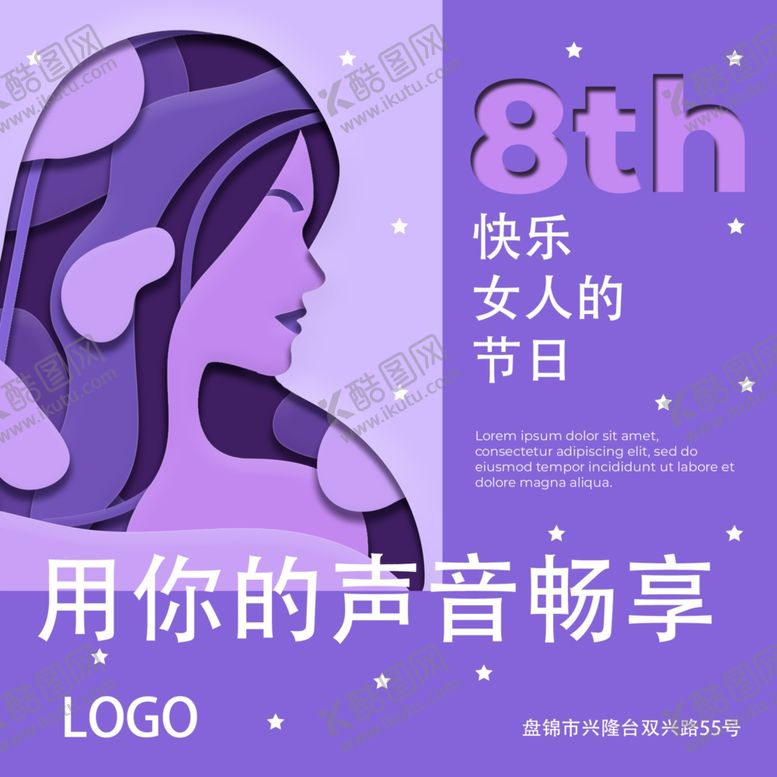编号：62926610171814054445【酷图网】源文件下载-欢乐女神魅力妇女节日