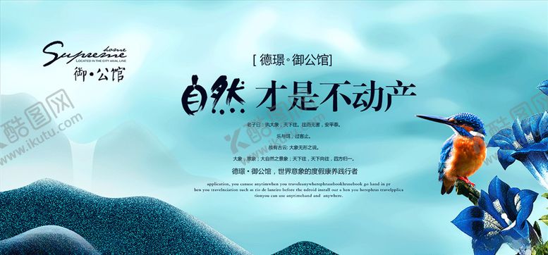 编号：72772507090804547300【酷图网】源文件下载-中式地产