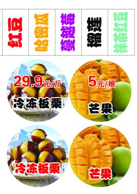 冷冻芒果冰激凌促销海报