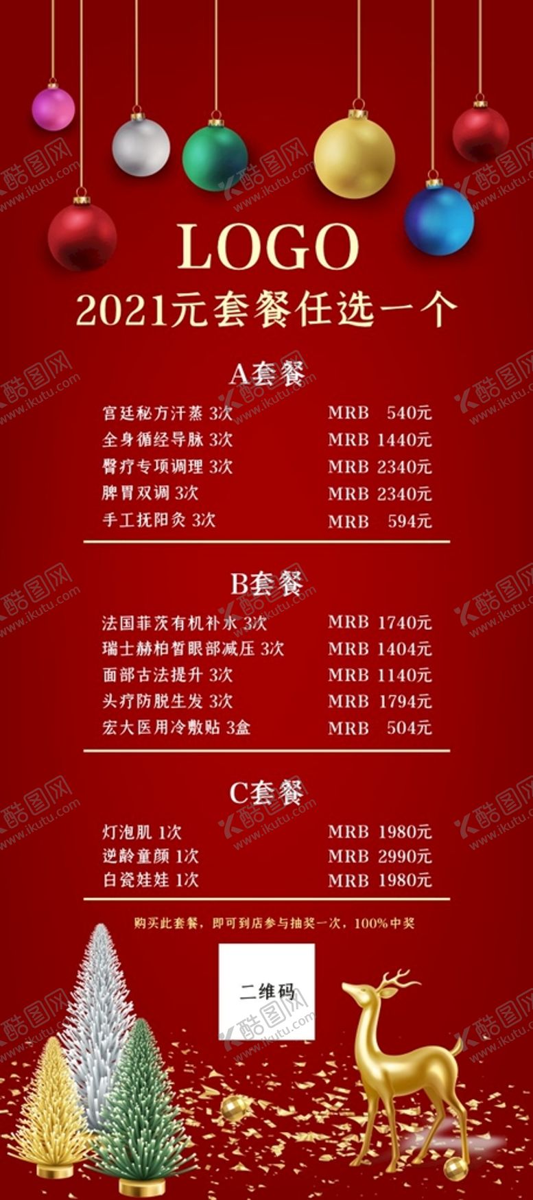 编号：50938901170540212112【酷图网】源文件下载-美学展架