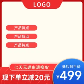 电商主图模板双十二品展示台淘宝天猫