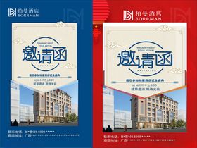 邀请涵