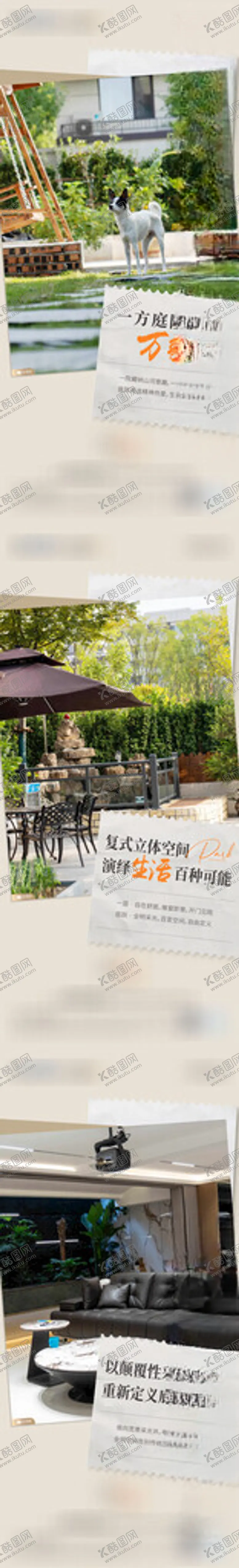 编号：31142912221107363257【酷图网】源文件下载-价值刷屏洋房院子生活