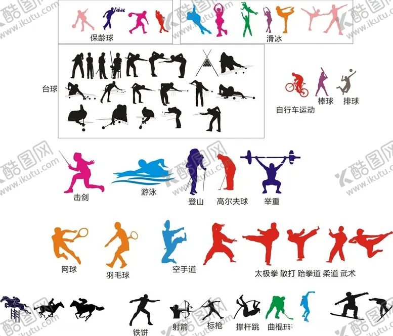 编号：24549012160242387169【酷图网】源文件下载-运动剪影
