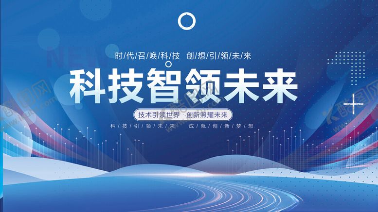 编号：35475311151723387113【酷图网】源文件下载-科技领航