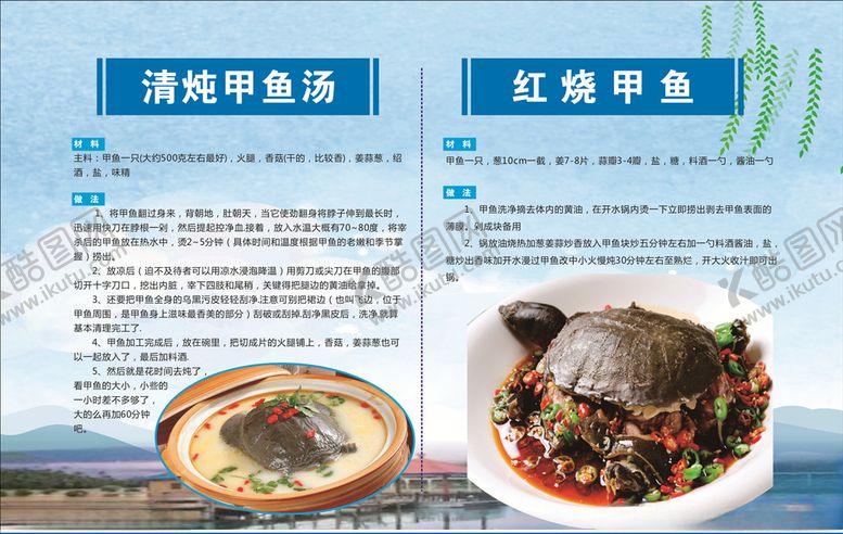 编号：54685107031637116954【酷图网】源文件下载-中华鳖