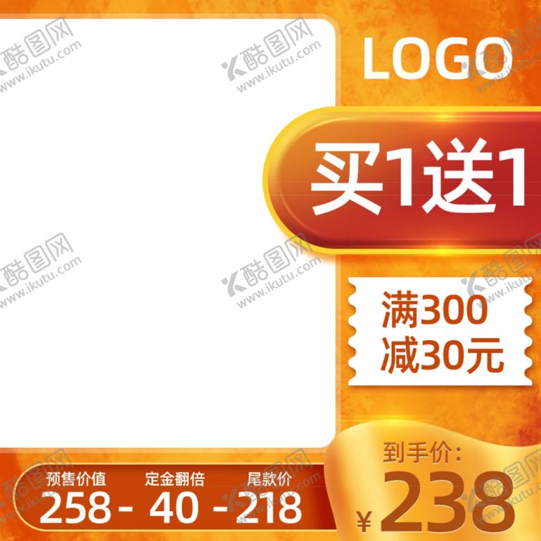 编号：94705601260654275401【酷图网】源文件下载-淘宝主图
