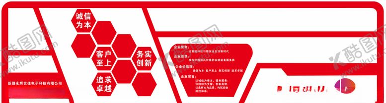 编号：29697407030143567515【酷图网】源文件下载-企业形象墙