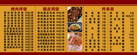 烤肉拌饭