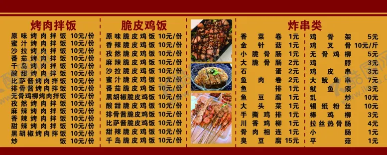 编号：80410405011742565613【酷图网】源文件下载-烤肉拌饭