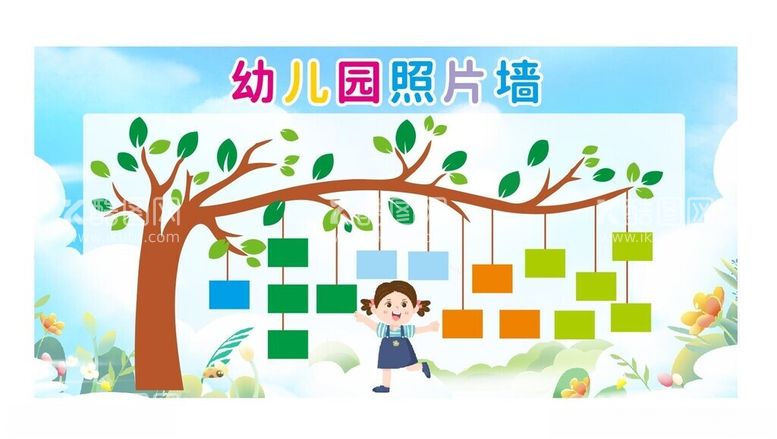 编号：53836112151511394337【酷图网】源文件下载-幼儿园照片墙