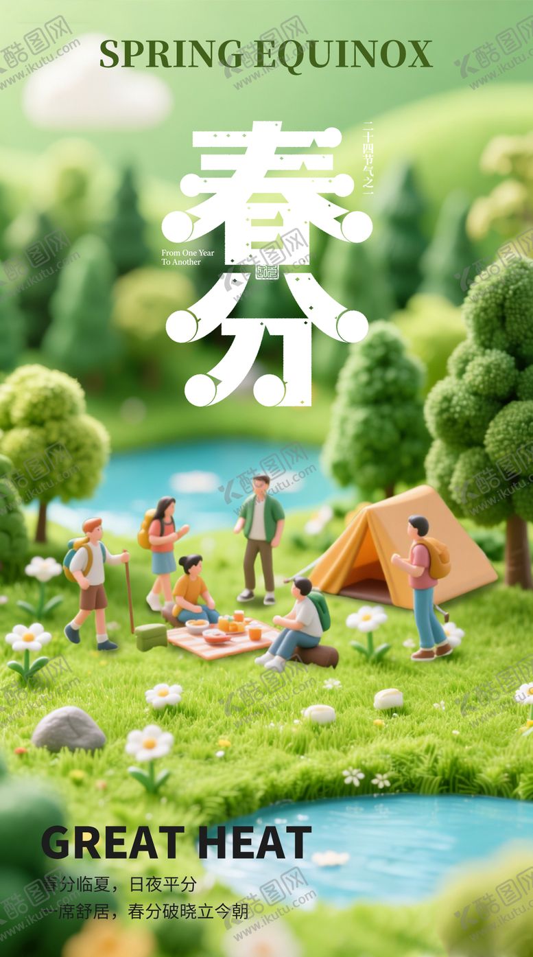 编号：63198302190206089443【酷图网】源文件下载-电商营销海报